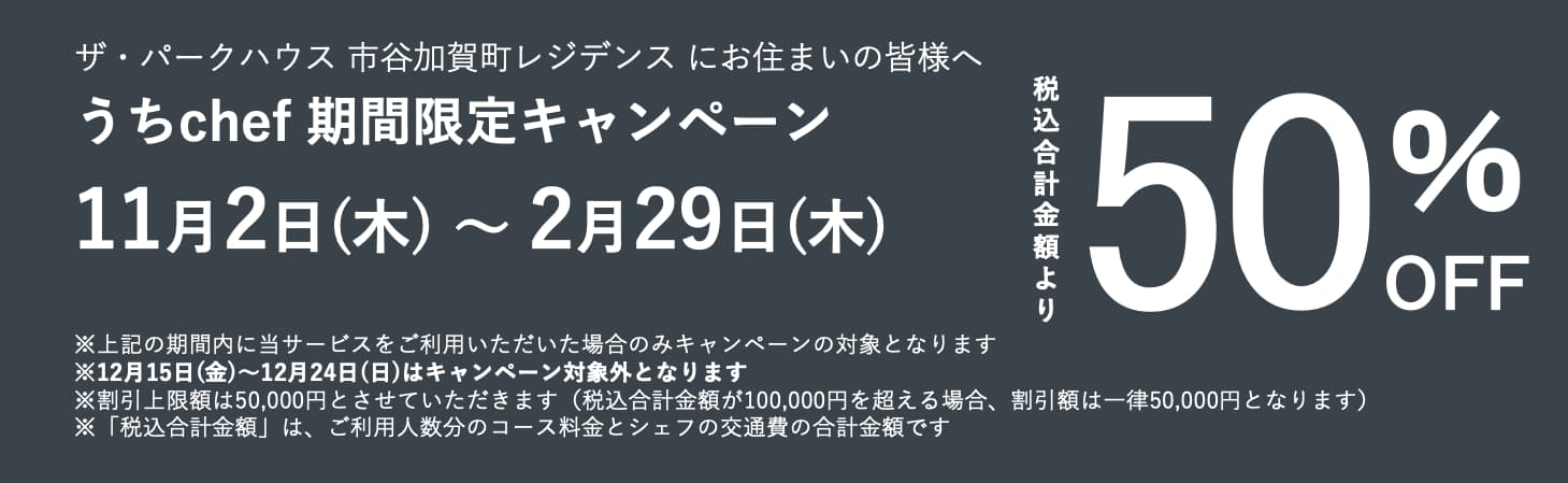 page_campaign_one_discount