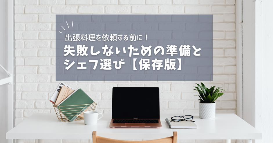 イントロバナー